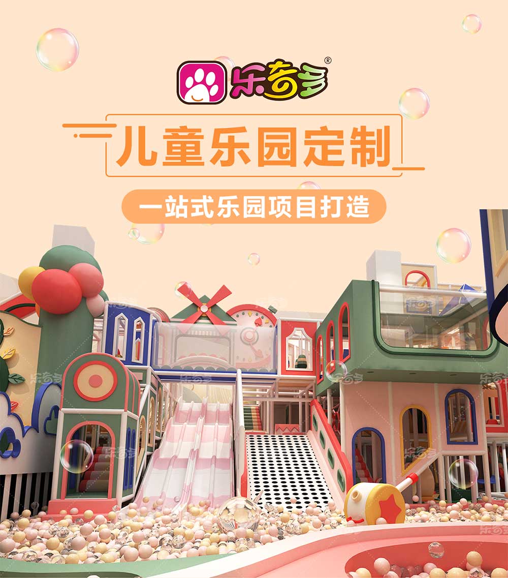 淘氣堡詳情頁(yè)-長(zhǎng)圖_01.jpg