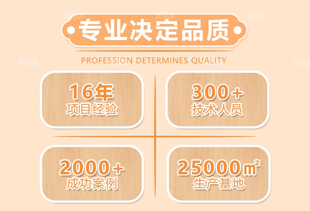 淘氣堡詳情頁(yè)-長(zhǎng)圖_02.jpg