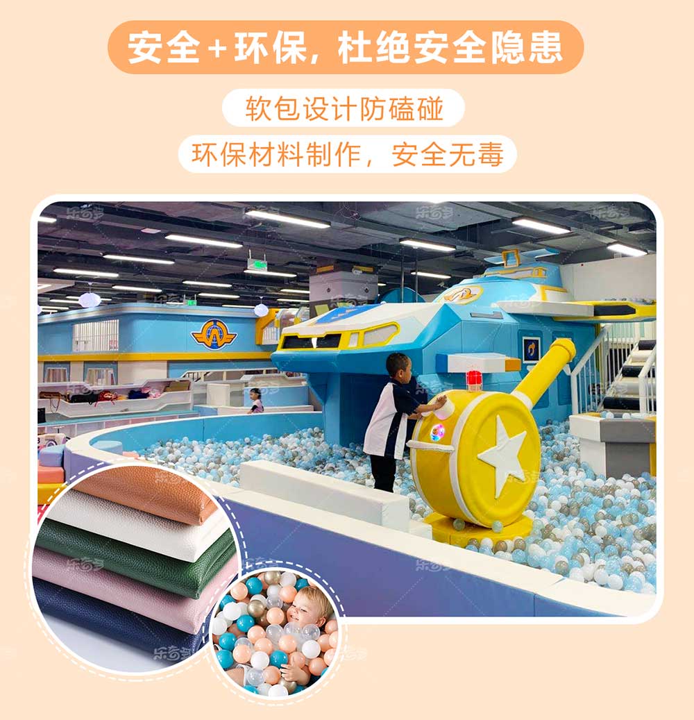 淘氣堡詳情頁(yè)-長(zhǎng)圖_09.jpg